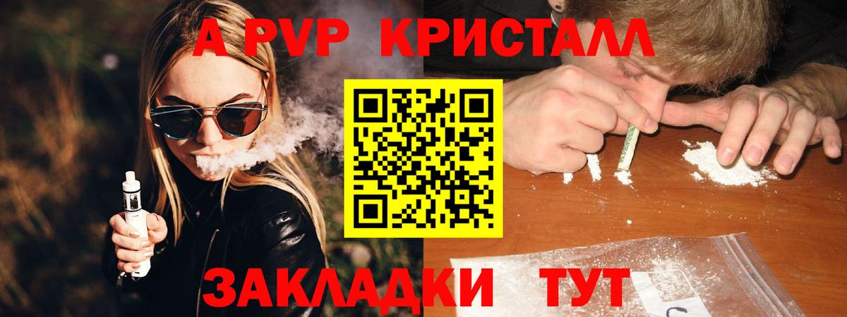 Альфа ПВП крисы CK Салехард