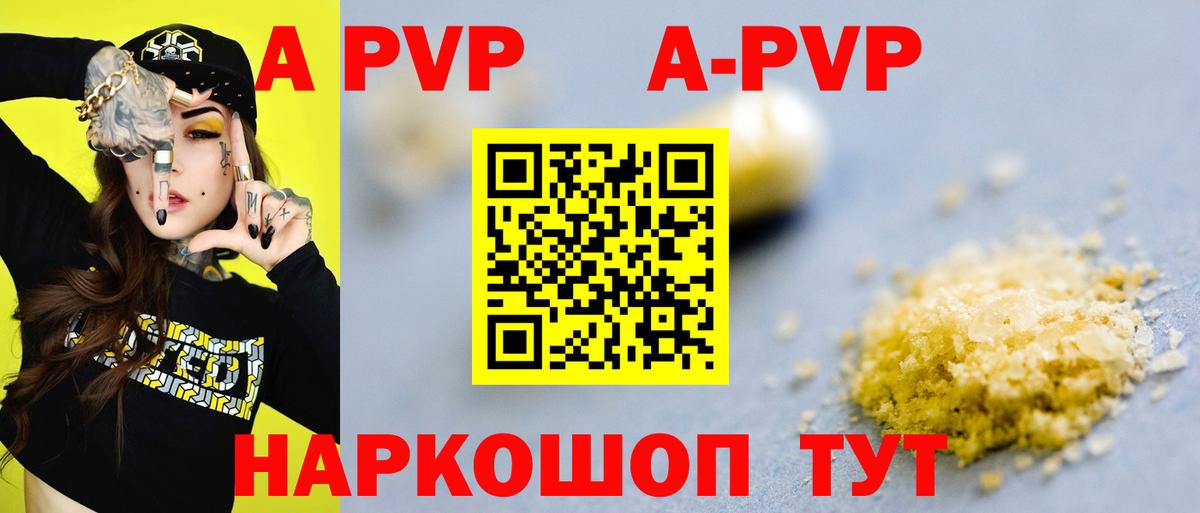 Салехард  A-PVP СК  Альфа ПВП СК  Вход с VPN  А ПВП VHQ 