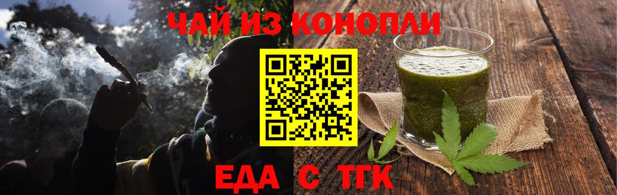 Салехард  Cannafood марихуана  Вход с VPN 