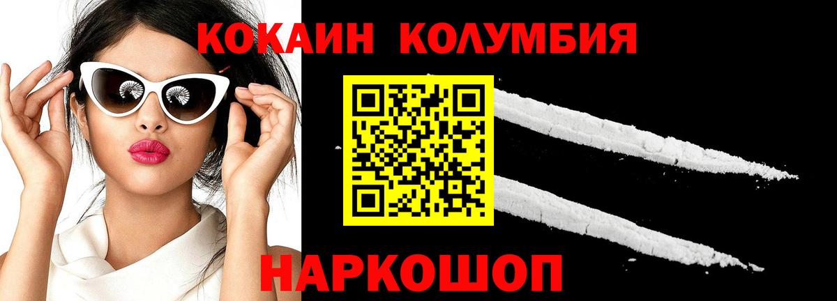 Cocaine Fish Scale  COCAIN 97%  Вход с VPN  Салехард 