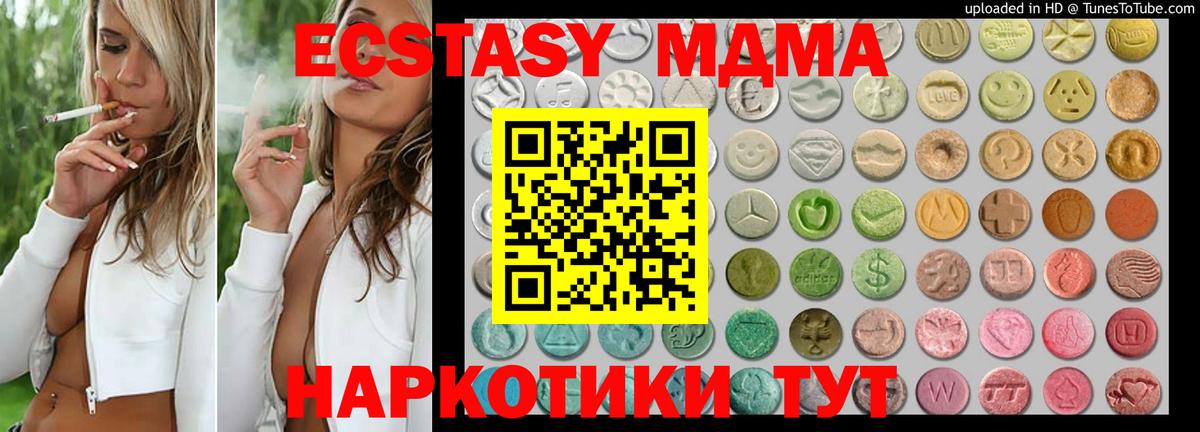Экстази 280мг  OMG зеркало  Салехард  Вход с VPN  ЭКСТАЗИ 