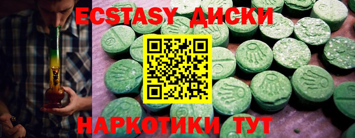 Ecstasy VHQ Салехард