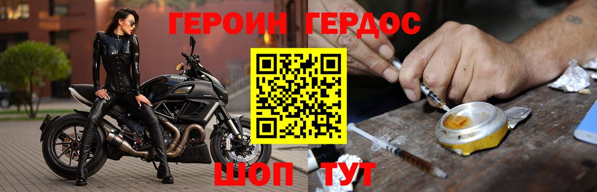 Салехард  Героин герыч  Вход с VPN 