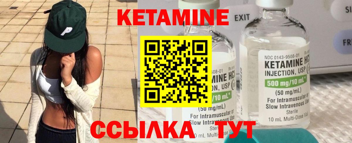 КЕТАМИН VHQ  КЕТАМИН ketamine  Вход с VPN  Салехард 