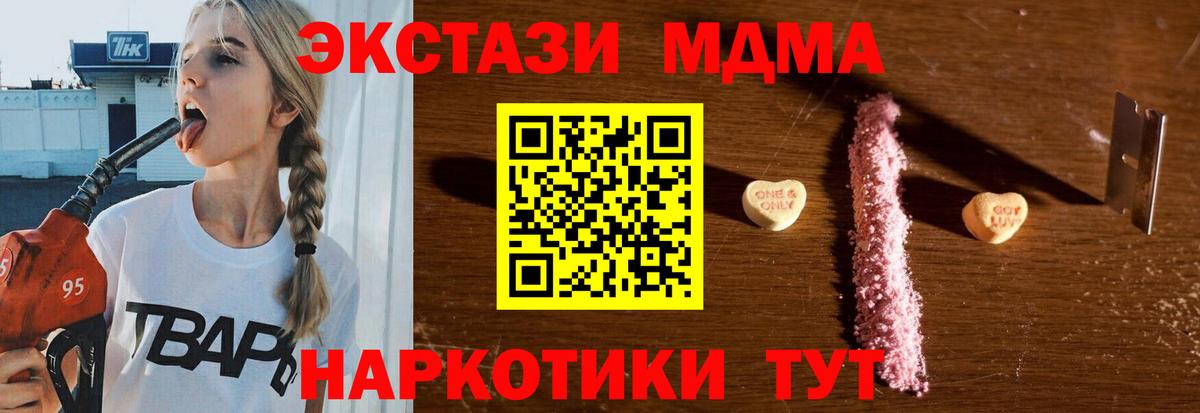 МДМА Molly Салехард