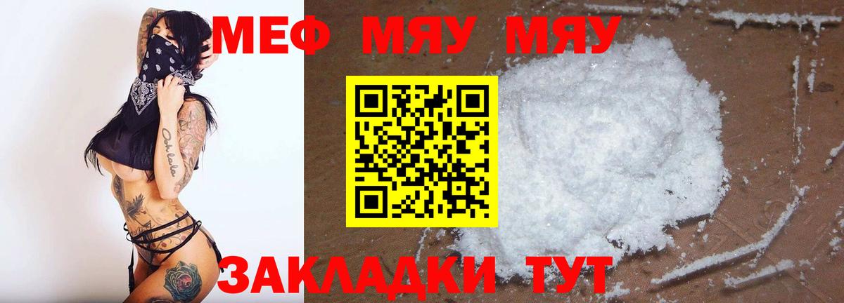 Меф мука Салехард