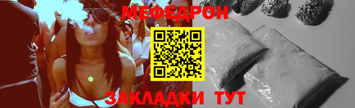 МЯУ-МЯУ 4 MMC  МЯУ-МЯУ  Мефедрон  Меф кристаллы  Салехард  Вход с VPN 