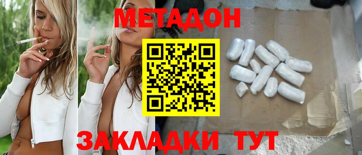 Метадон белоснежный Салехард
