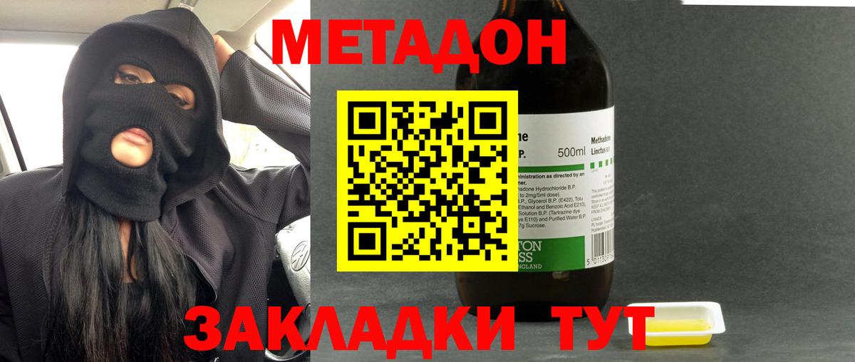 МЕТАДОН мёд  Метадон VHQ  Вход с VPN  Салехард 