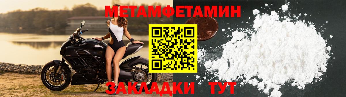 МЕТАМФЕТАМИН кристалл Салехард